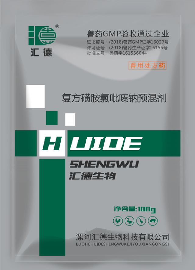 尻逼大全复方磺胺氯吡嗪钠预混剂